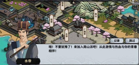 汉家江湖犀游版