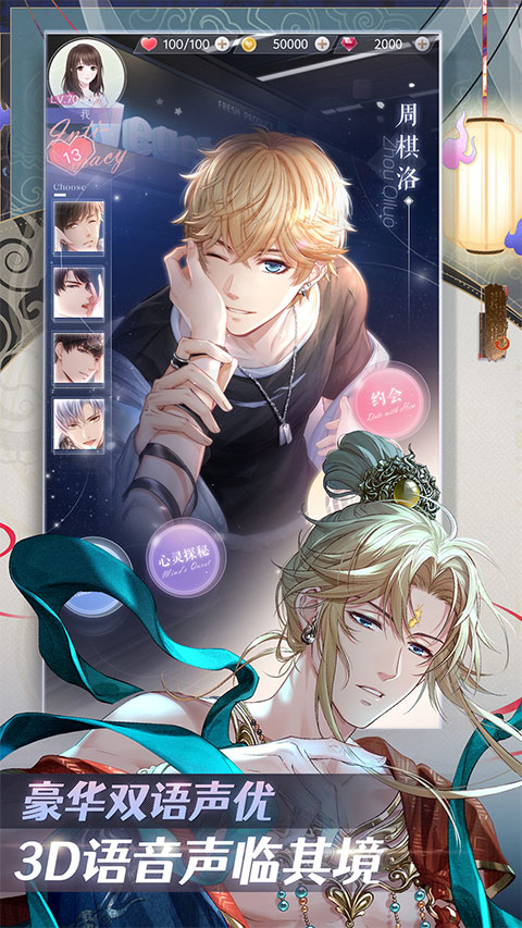 恋与制作人vivo渠道服