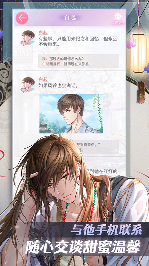 恋与制作人vivo渠道服