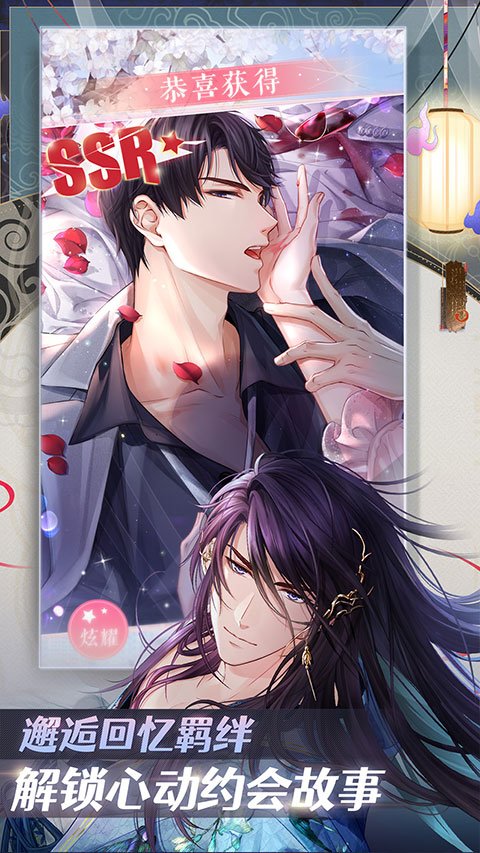 恋与制作人vivo渠道服