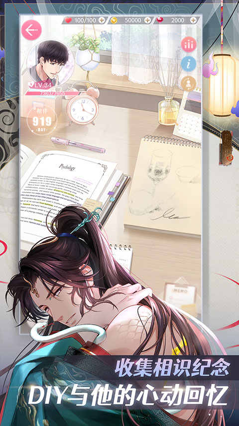 恋与制作人vivo渠道服