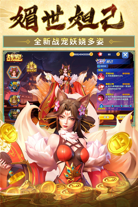 姚记捕鱼腾讯版本