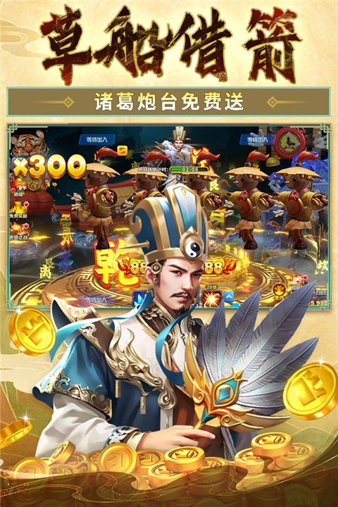 姚记捕鱼腾讯版本