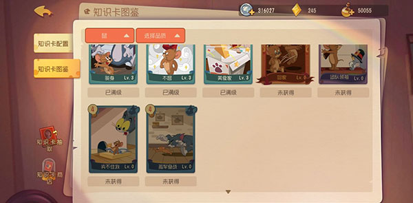 猫和老鼠官服最新版