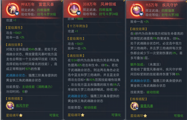 斗罗大陆H5极速服