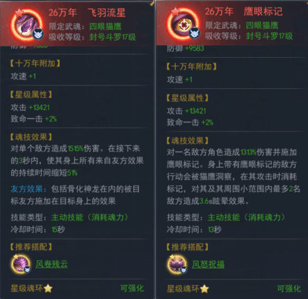 斗罗大陆H5极速服