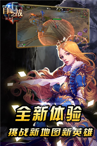 自由之战春运单机版