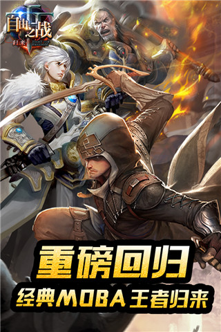 自由之战春运单机版