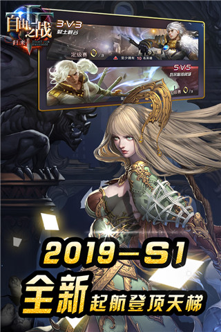 自由之战春运单机版