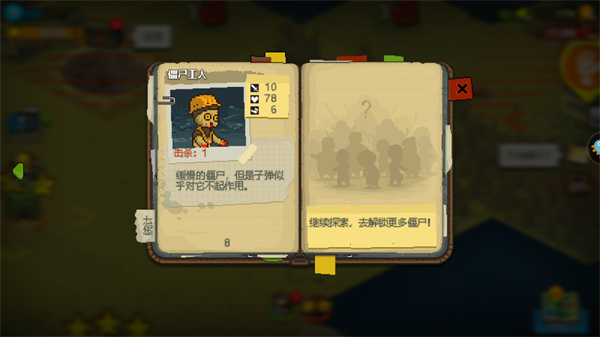 全民僵尸大战国际版2024最新版