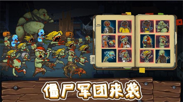全民僵尸大战国际版2024最新版