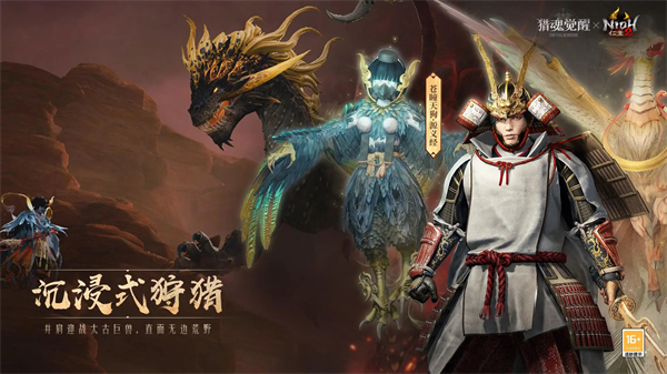 猎魂觉醒360版本