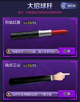 万宁台球大招版