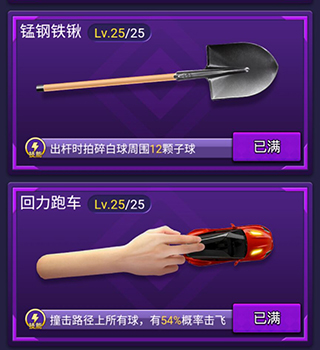 万宁台球大招版