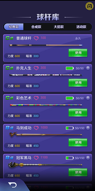 万宁台球大招版