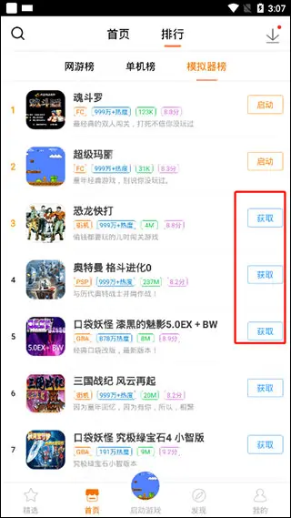 悟饭酷玩盒(原悟饭游戏厅)