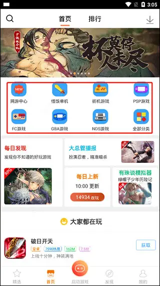 悟饭酷玩盒(原悟饭游戏厅)