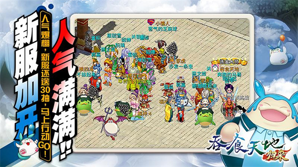 吞食天地归来华为版