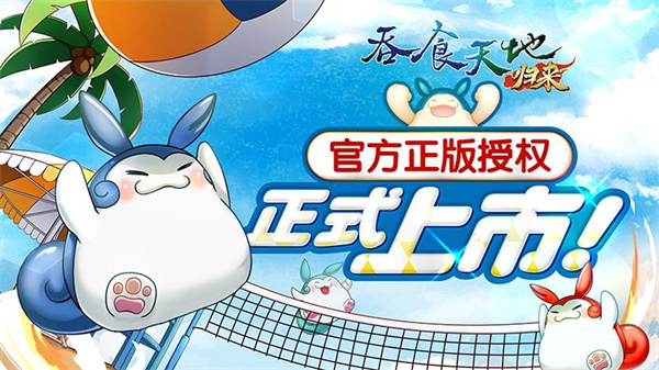 吞食天地归来华为版