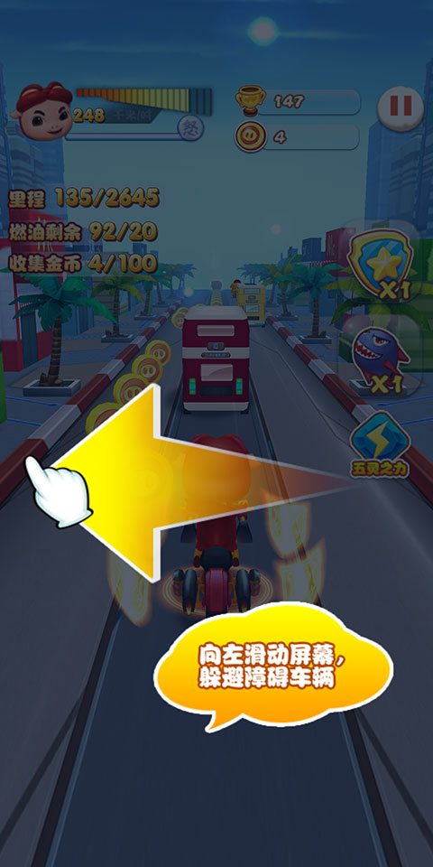 猪猪侠之摩托英雄