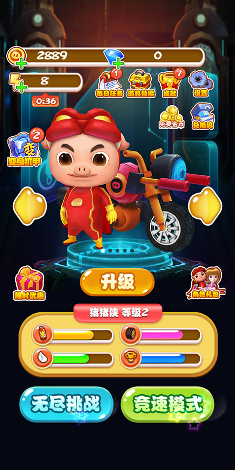 猪猪侠之摩托英雄