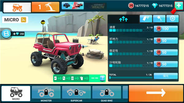 MMX爬坡赛车2正版