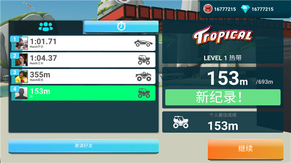 MMX爬坡赛车2正版