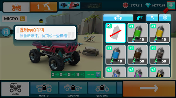 MMX爬坡赛车2正版