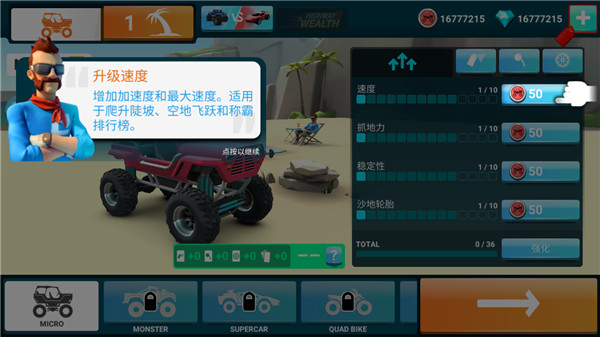 MMX爬坡赛车2正版