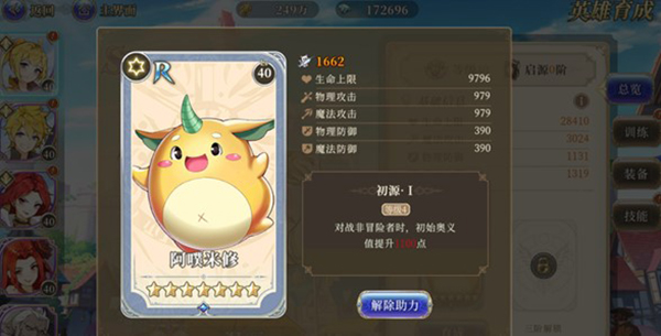 终焉誓约日服客户端