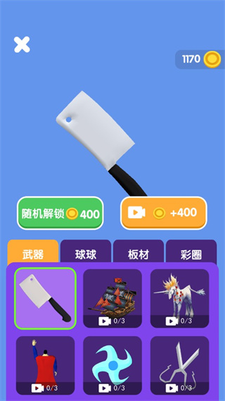 切倒一切正版游戏