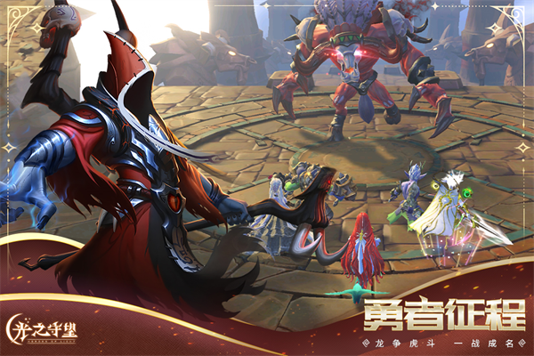 光之守望华为版