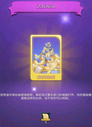 票房大卖王腾讯版