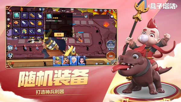 盒子塔防游戏最新版