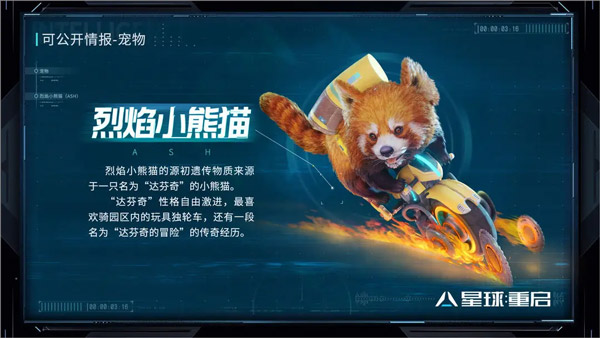 星球重启日服最新版