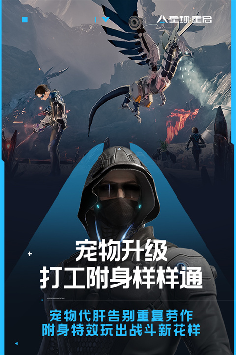 星球重启日服最新版