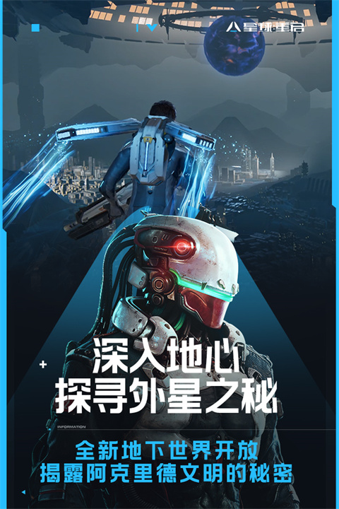 星球重启日服最新版