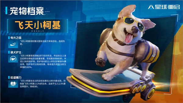 星球重启日服最新版