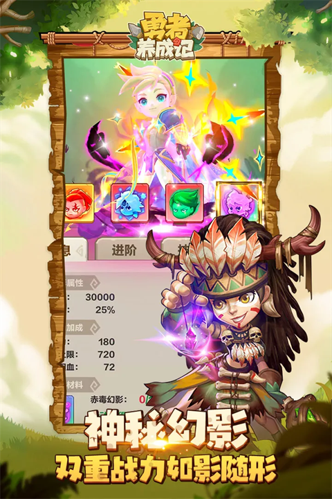 勇者养成记九游版