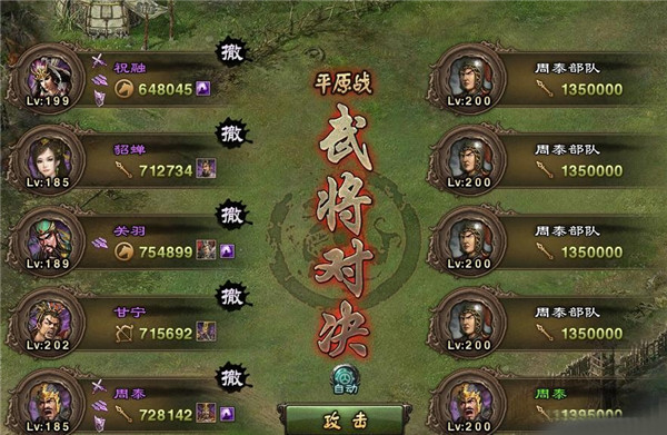 攻城掠地傲世堂