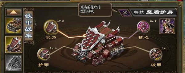 攻城掠地傲世堂