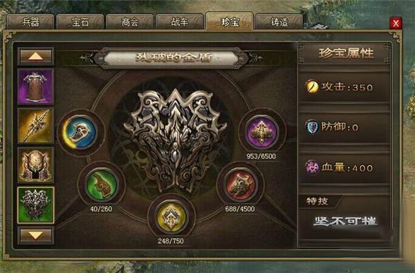 攻城掠地傲世堂