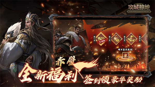 攻城掠地傲世堂