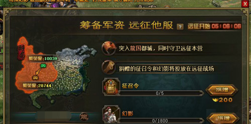 攻城掠地傲世堂