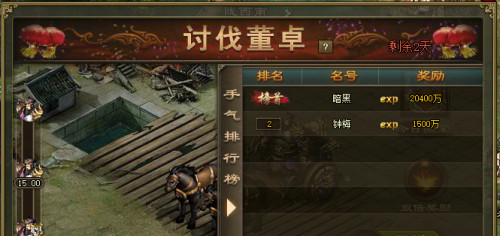 攻城掠地傲世堂