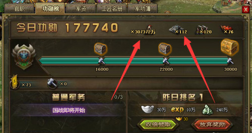 攻城掠地傲世堂