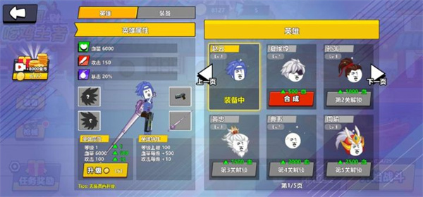 三国吃鸡王者正版