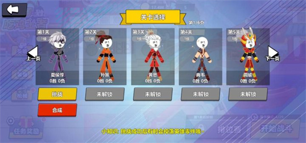 三国吃鸡王者正版