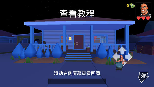 疯狂窃贼2隐身大师(Robbery Madness 2)