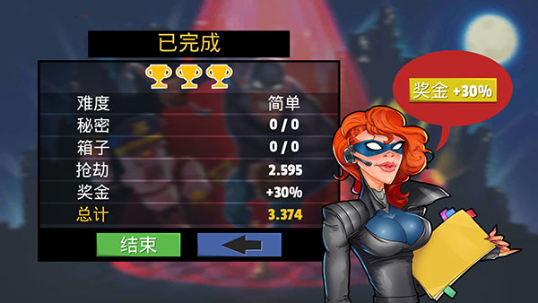 疯狂窃贼2隐身大师(Robbery Madness 2)